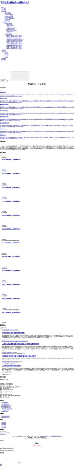 Screenshot www.maxgoldstone.com