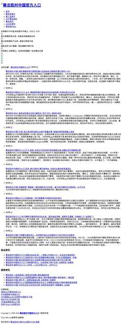 Screenshot www.jxc508.com