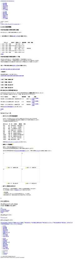 Screenshot www.tohto-bbl.com