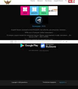Screenshot pionerfm.ru