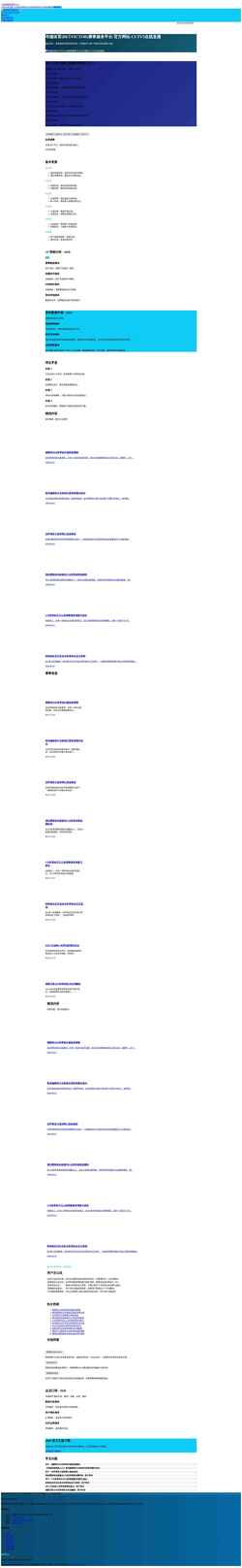 Screenshot safe-weide.com.cn