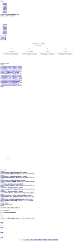 Screenshot hkdnhf.cn