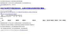 Screenshot www.yysf.com