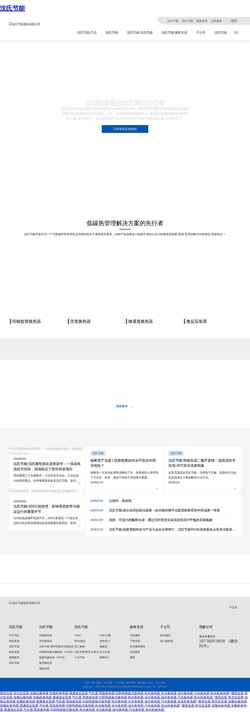 Screenshot www.nanjingdata.com