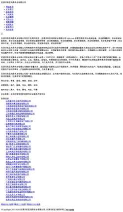 Screenshot m.v0e6.com