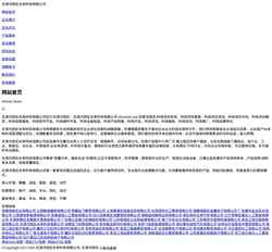 Screenshot shenzhuli.com