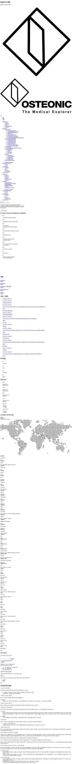 Screenshot osteonic.com