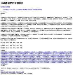 Screenshot jwktrc.cn
