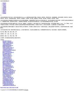 Screenshot fhtczzj.com