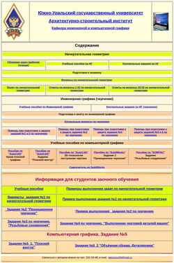 Posnetek zaslona resh.susu.ru