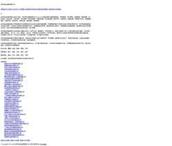 Screenshot m.7iun.com