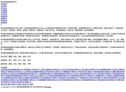 Screenshot m.8hsg.com