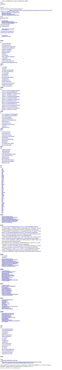 Screenshot www.piccc.com