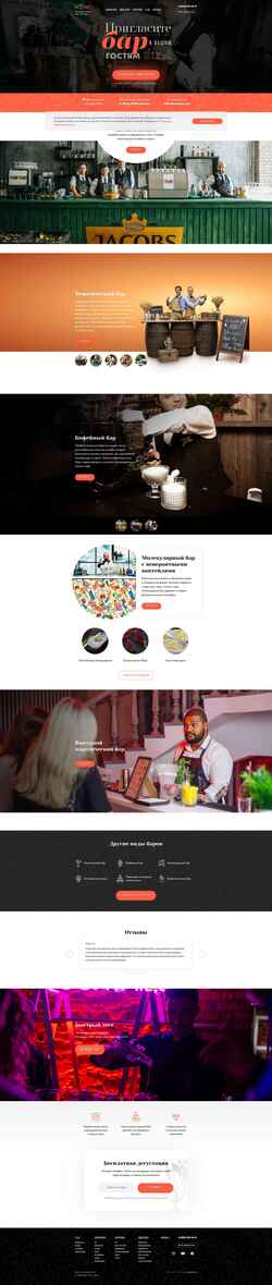 Captura de tela bar4event.ru