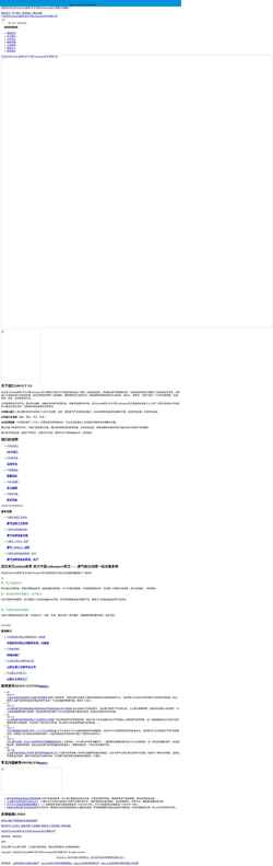 Screenshot www.yihongept.com