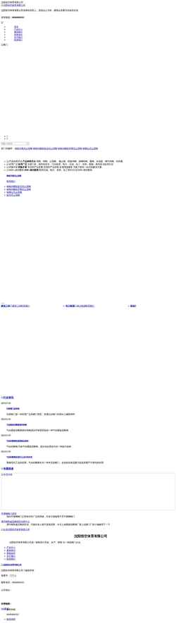 Screenshot www.show-mate.com