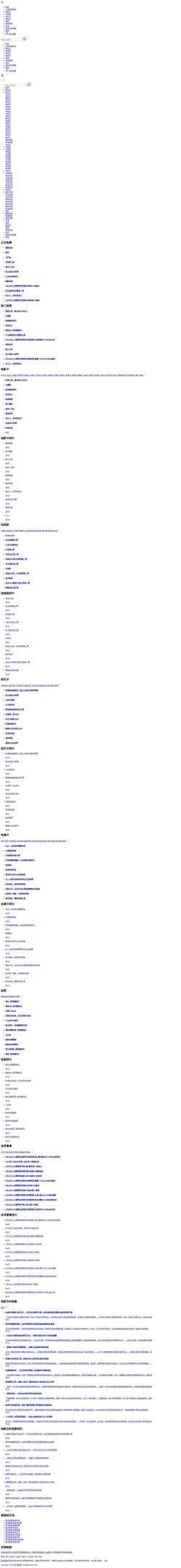 Screenshot juranhui.com