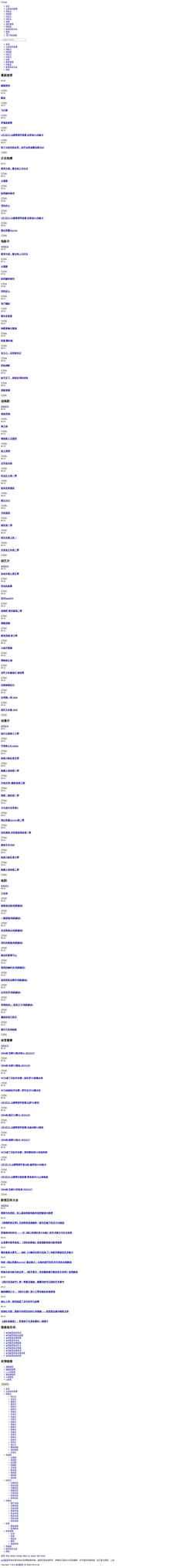 Screenshot glidecharger.com