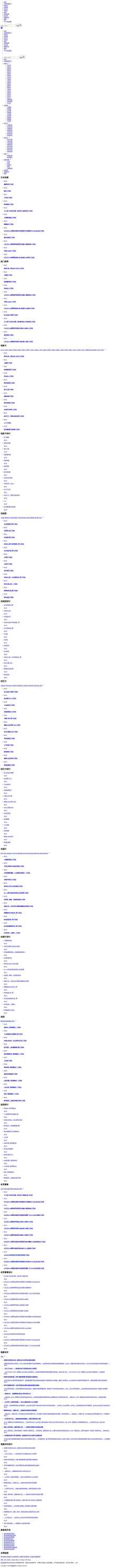 Screenshot www.damenjp.com