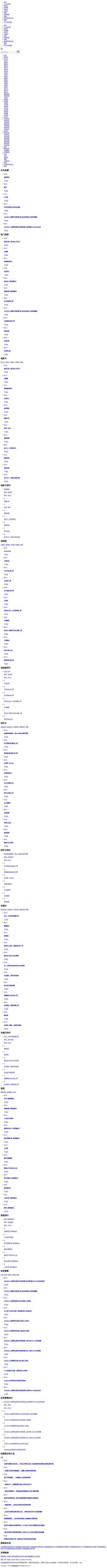 Screenshot www.sukanwang.com