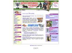 Snimka zaslona sportdog.ru