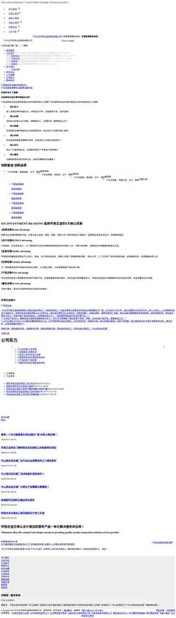 Screenshot cqzhongfu.com