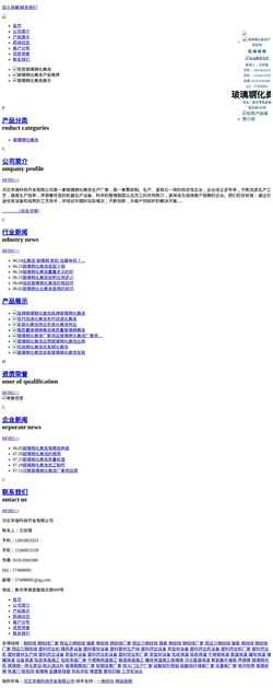 Screenshot www.hbblghfc.com