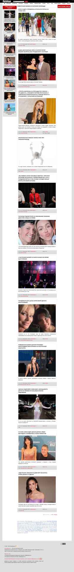 スクリーンショット paparazzi.ru