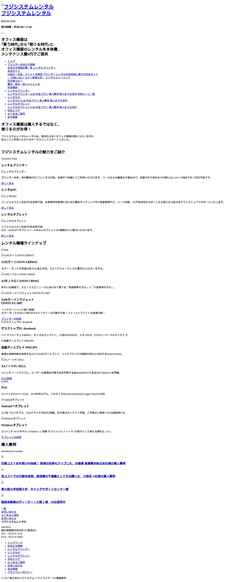 Screenshot rentalprinter.net
