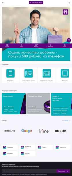 Captura de pantalla megapolis-mobile.ru