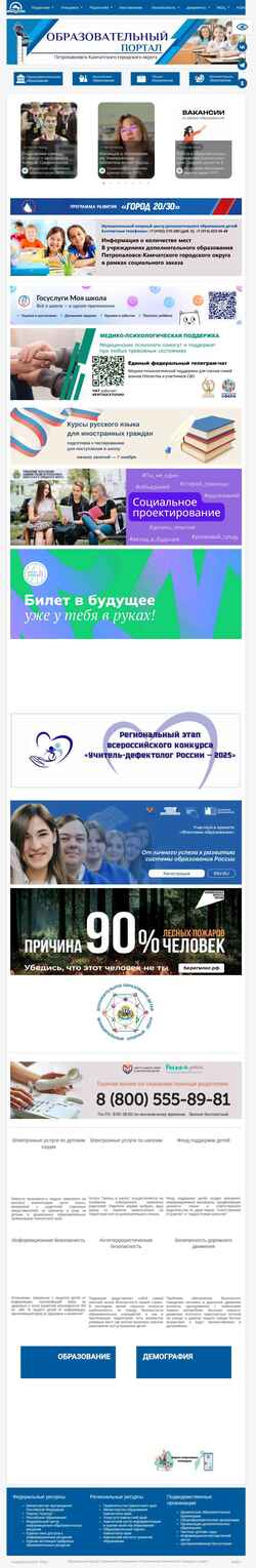 Skærmbillede edu.pkgo.ru