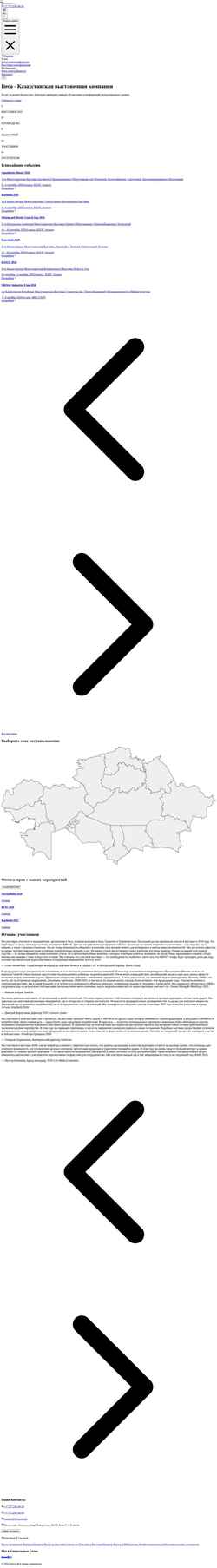 Екранна снимка iteca.events