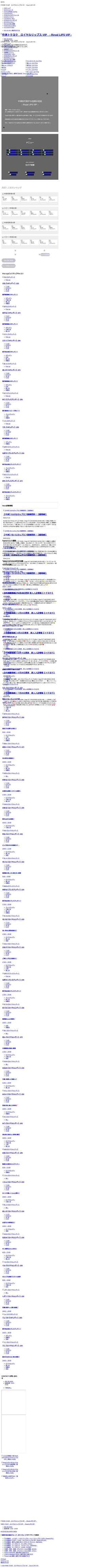 Screenshot royallips-myf.com