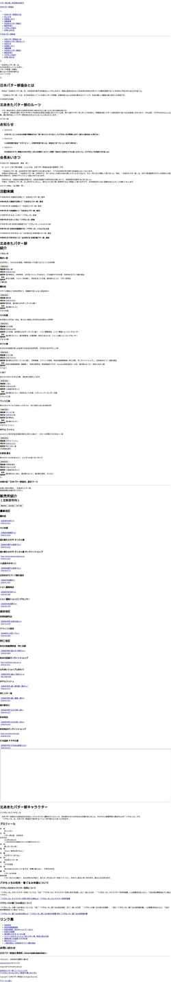 Screenshot kbtm.jp