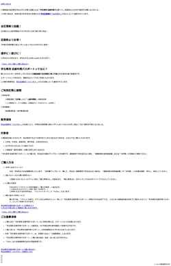 Screenshot go-jimoto.com