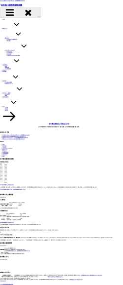 Screenshot yubujima.com