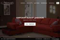Снимак екрана samaradivan.ru