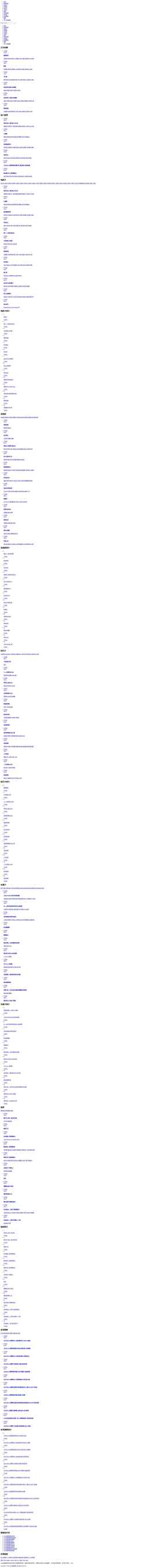 Screenshot qiyouren.com