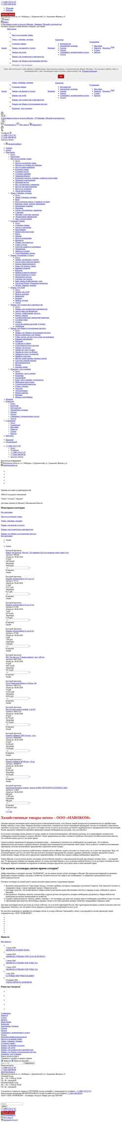 Screenshot navokom.ru