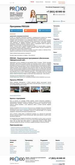 Captura de pantalla spb-pro100.ru