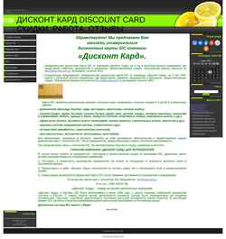 Skærmbillede discount.ucoz.ru
