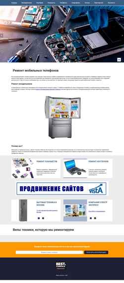 Schermata best-console.ru