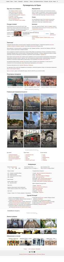 Captura de pantalla praga-praha.ru