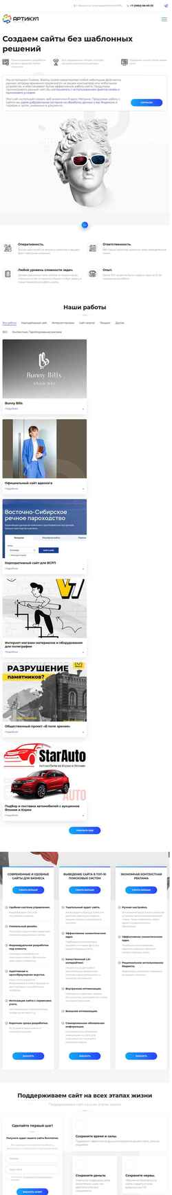 Ekrānuzņēmums alabs.ru