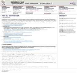 Schermata satcomservice.ru
