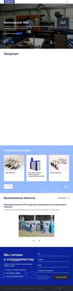 Снимак екрана vemz.net