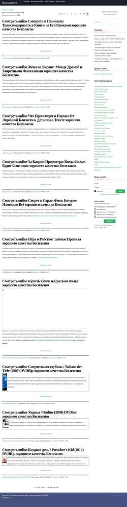 Снимак екрана smotretfilmi.ru