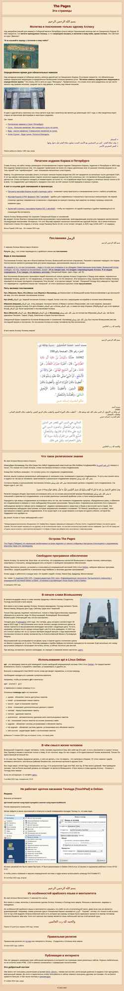 Screenshot thepages.ru