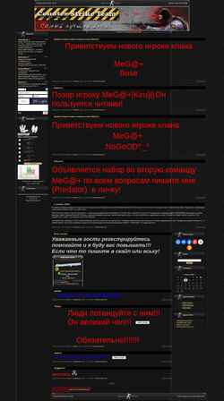 Captura de pantalla megaspeed.ucoz.ru