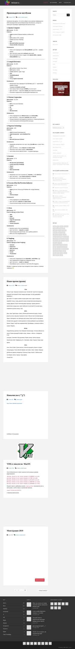 スクリーンショット recluse.ru